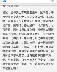 交通安全致家长的一封信范文，提醒家长出行注意事项简短