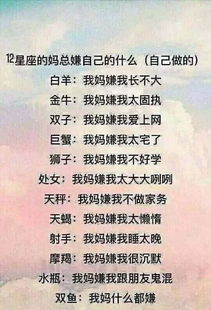 十二星座的幸运痣长在哪 十二星座爱你会有什么表现