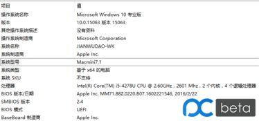 macmini71可以安装win10么