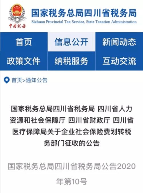 现在社保由税务部门接手，那查询社保怎么查询呢？