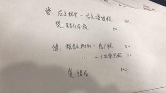 销售退回上月已交的营业税金及附加如何做账