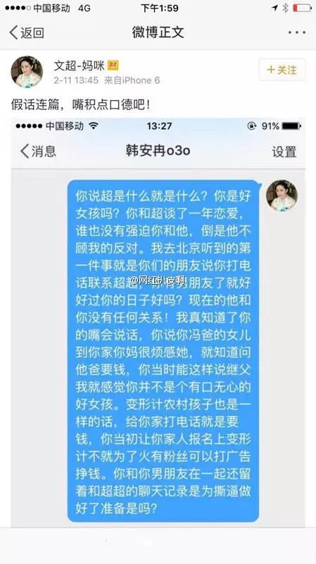 我有个疑问,韩安冉到底是谁 马文 