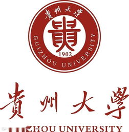 贵州211大学有哪些学校