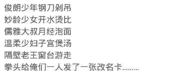 你打游戏都用什么昵称 笑死人不偿命,网友 幼儿园扛把子 