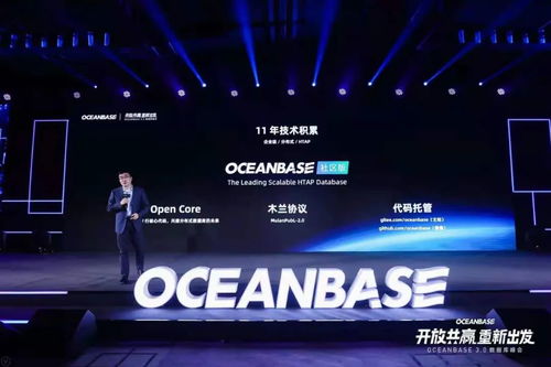 oceanbase 開源