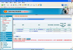 深圳地税申报：“税款所属期止”为什么这个月选择不了，也不能申报，一直在用的证书是数字的，谢谢