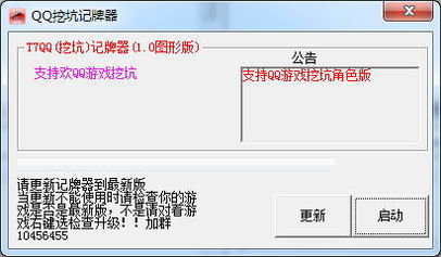 qq双扣记牌器下载,qq够级免费记牌器 qq够级记牌器 天空