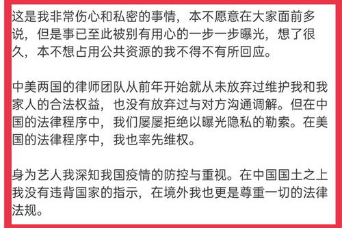 郑爽终于回应 强调其没有违反法律法规,曾多次拒绝对方勒索