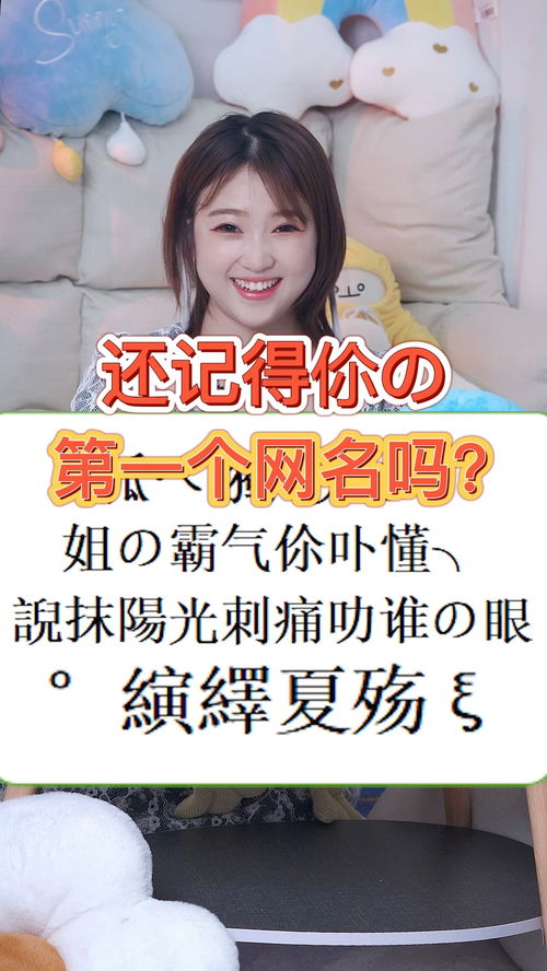 还记得你的第一个网名吗 曾经风靡扣扣帝国的那些名字 非主流 网名 叮当和大头 