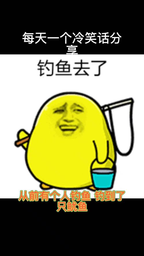 早会分享冷笑话