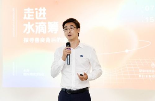 水滴筹 会定期对专管户资金和利息情况进行公示