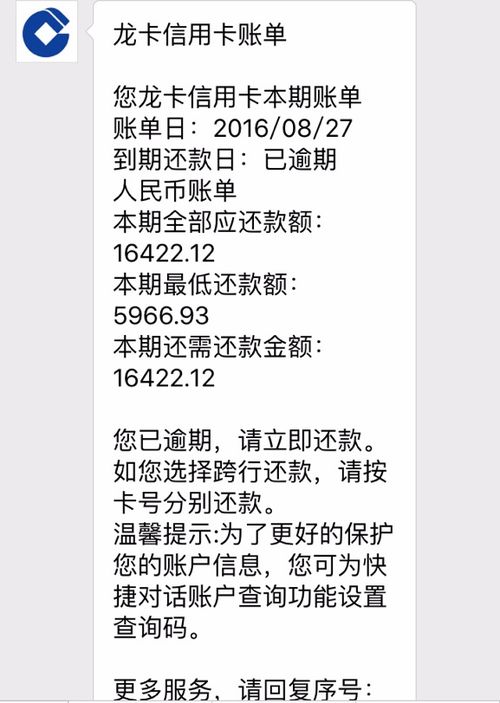 信用卡逾期起诉时间是多久  欠信用卡诉讼时间多久 ，欠信用卡短信提醒开庭时间