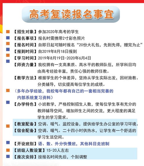 高考复读费用多少钱,大学入学复读费的概要