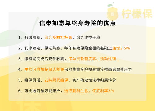 信泰保险如意尊怎么样可靠吗,信泰如意尊终身寿险怎么样?增额终身寿险有什么作用?