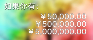 如果你有5万，如何进行投资？如果是50万、500万呢？