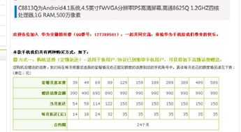 电信24个月合约违约金多少(电信24个月合约违约金多少,月租是79)