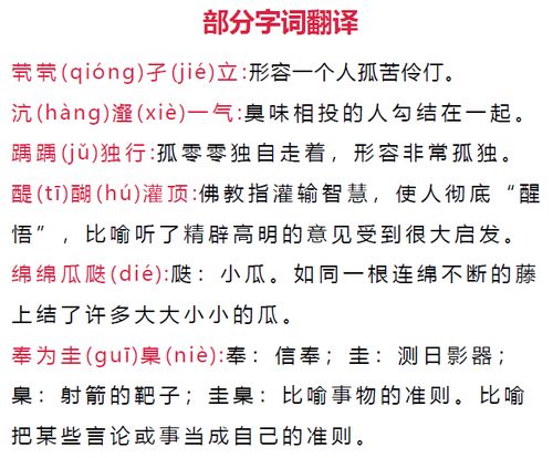 语文老师推荐 一首歌熟记74个生僻字 快和孩子一起来学习