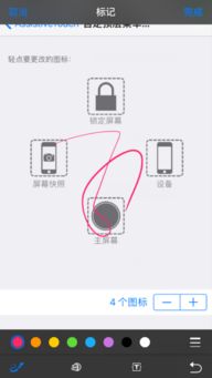 iphone6中的照片怎么涂鸦 