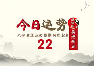 十二生肖运势7月22日