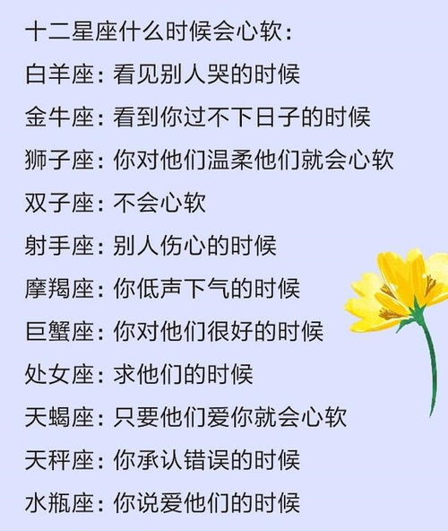 十二星座做了亏心事之后的表现,什么时候会心软,为什么想坚强