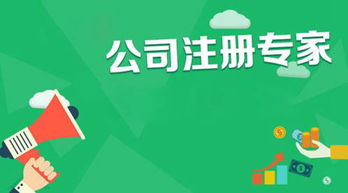  杏鑫注册公司怎么样啊多少钱啊呢 天富注册