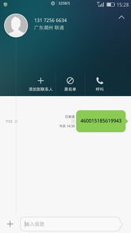 手机无缘无故自动发信息是什么回事，怎么办？