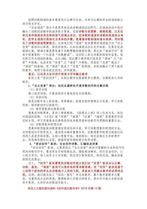 暑期备课 诗歌单元 活动探究 还在为此烦恼吗 这里有一份九上第一单元资料包