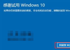 win10如何还原1803以前版本