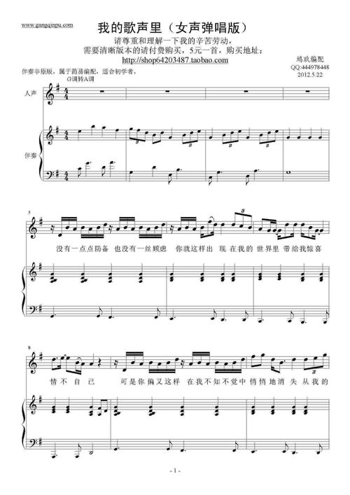 跪求关于钢琴谱的和弦前有曲线要怎么弹(五线谱和弦前的曲线)