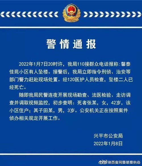 盘点 2022年以来10起涉陕疫情网络谣言