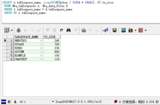 oracle怎么查询所有的表空间的名称 