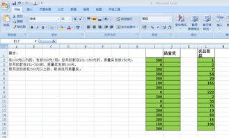 excel分段函数怎么写,Excel分段函数：神器般的工具，轻松提升工作效率！