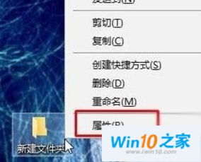 win10的文件夹属性设置在哪里设置