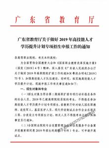 喜报 2019成人高考高中中专毕业可报读全日制大专 统招毕业证