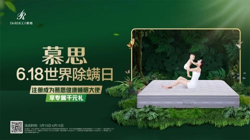 睡眠健康 品牌活动,睡眠健康：品牌活动引领全民关注