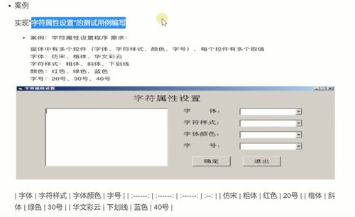 软件测试是程序测试 软件测试的基础,软件测试是程序测试对还是错