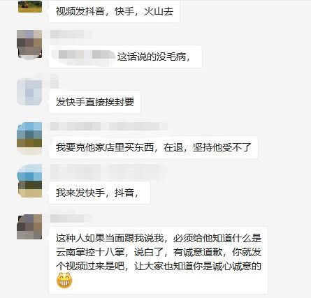 一名女子辱骂云南人的视频 文山人别再传了