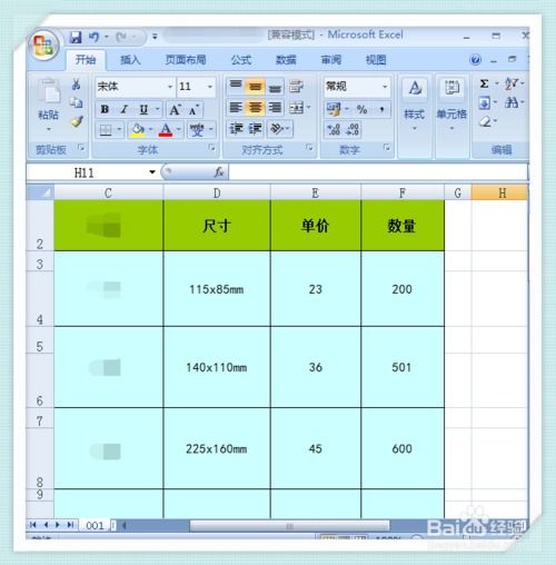 如何把Excel表格线条变细 