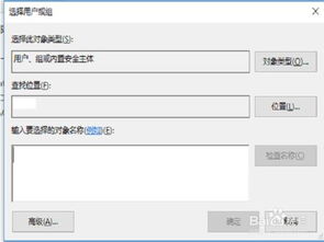 如何删除win10中没有权限的文件夹权限