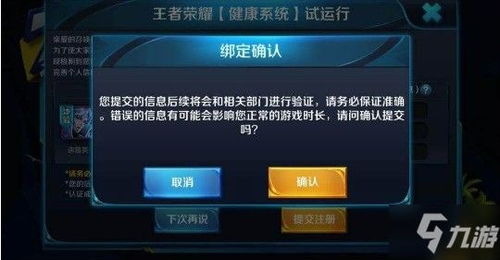 王者荣耀新版防沉迷怎么设置 王者荣耀健康系统解除是真的吗