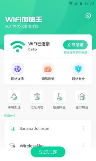 外网加速免费版app,开放有限的互联网访问权限。 外网加速免费版app,开放有限的互联网访问权限。 词条