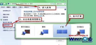 win10中设置ppt放映显示备注