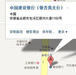 沧州市水专附近的建行全称叫什么?