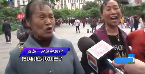 重庆16名老人低价旅游,18元一天还供饭,到景点傻眼 参观墓地