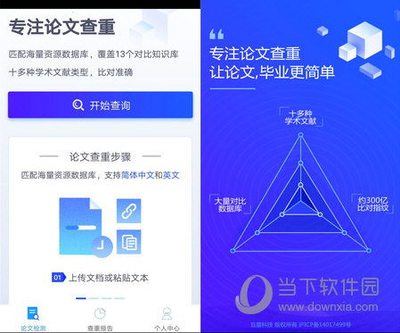 专科毕业设计查重软件推荐与使用技巧