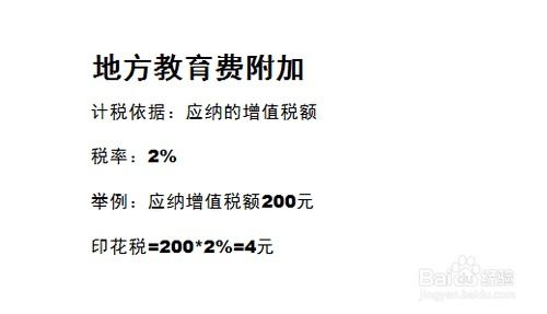 公司变更法定代表人需要交什么税？地税的人说变更法人就要交税？我有点不太了解，浏览21次