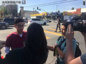 美国洛杉矶一中学发生枪击事件 1名嫌疑犯已被警方抓捕
