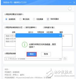 小米笔记本u盘装win10系统怎么安装教程