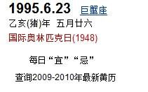 1995年阴历5.26是什么星座 