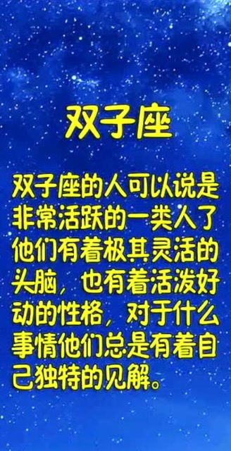 崇尚自由玩性很大的几个星座,双子座排第一 